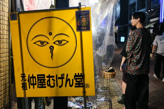tokyo 01